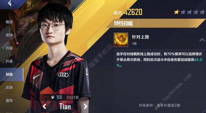 英雄联盟电竞经理ssr选手排名大全4