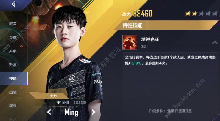 英雄联盟电竞经理ssr选手排名大全9