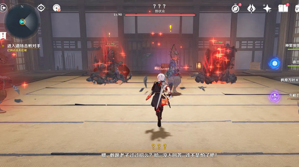 原神春庭景如旧其二攻略12