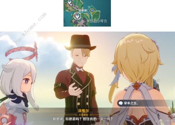 原神映影书写札记一攻略5