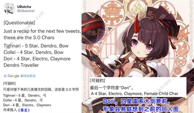 原神3.0最新内鬼爆料1