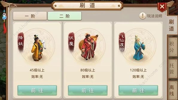 问道手游九幽玩法攻略2