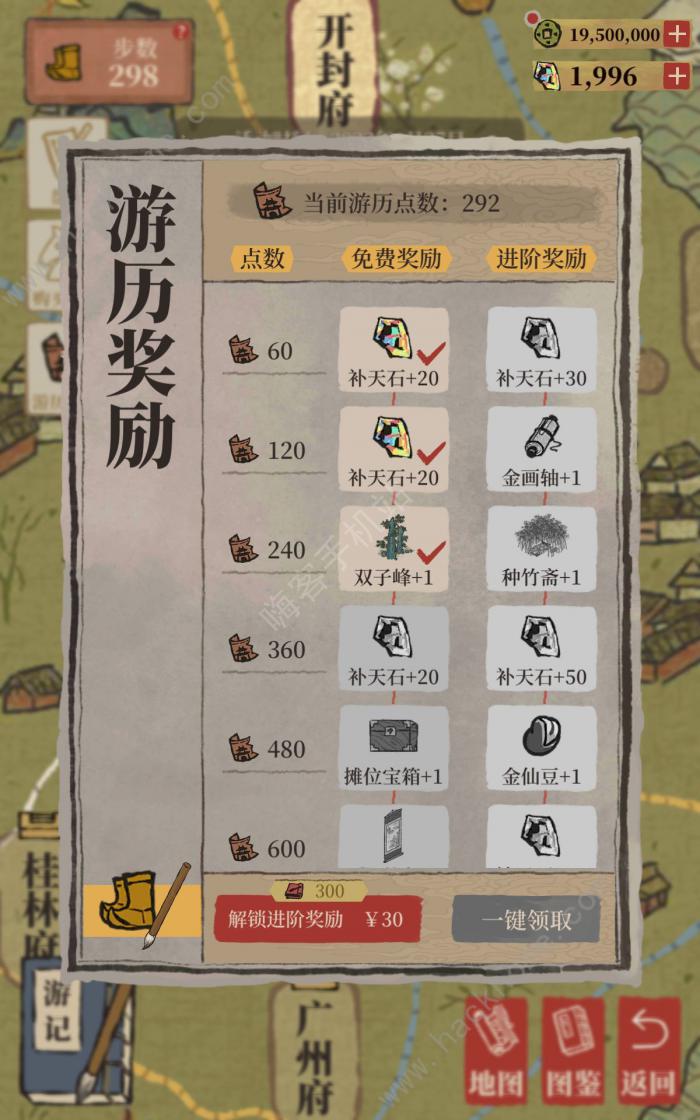 江南百景图徐霞客游记路线推荐1