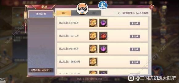 三国志幻想大陆契卫清河攻略大全4