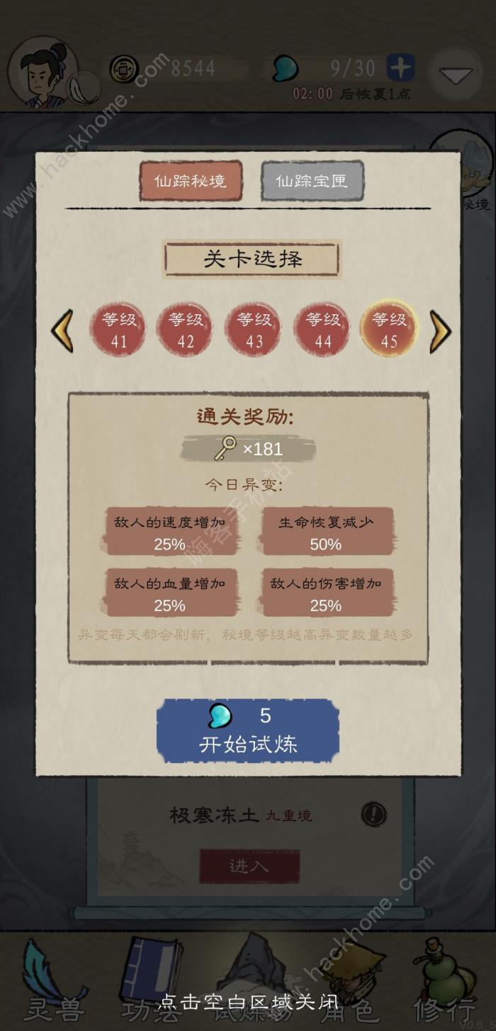 九重试炼攻略大全3