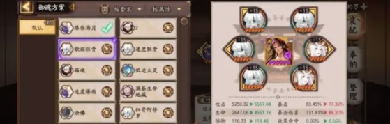 阴阳师sp八岐大蛇御魂推荐2