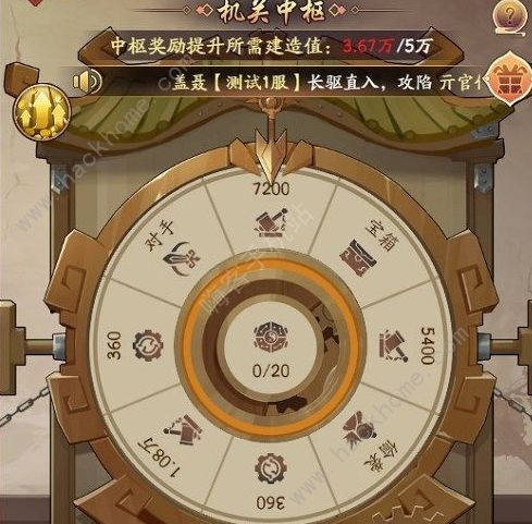 我是大东家墨家迷城攻略大全1