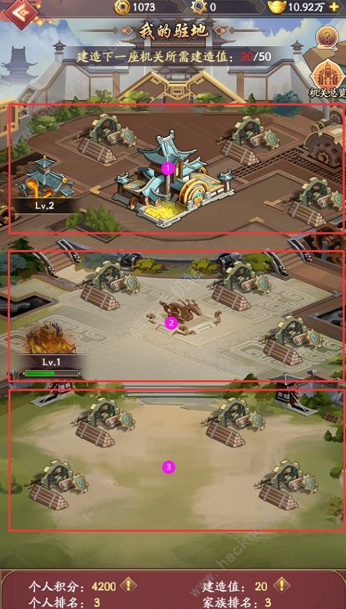 我是大东家墨家迷城攻略大全2