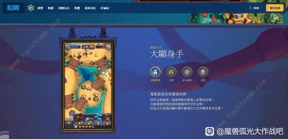 魔兽弧光大作战建筑攻略2