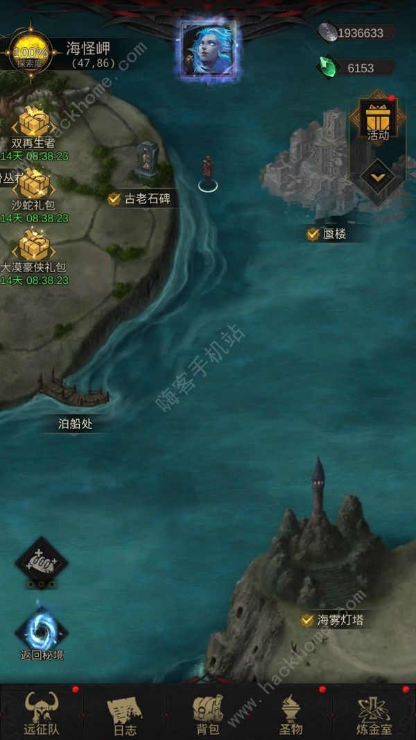 地下城堡3海怪岬攻略4