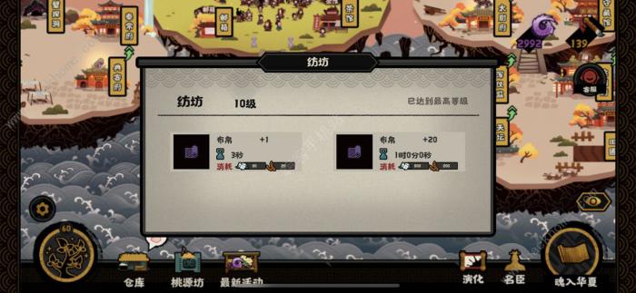 无悔华夏山海界攻略大全3