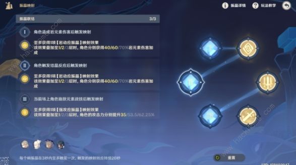 原神稳态的响应攻略3