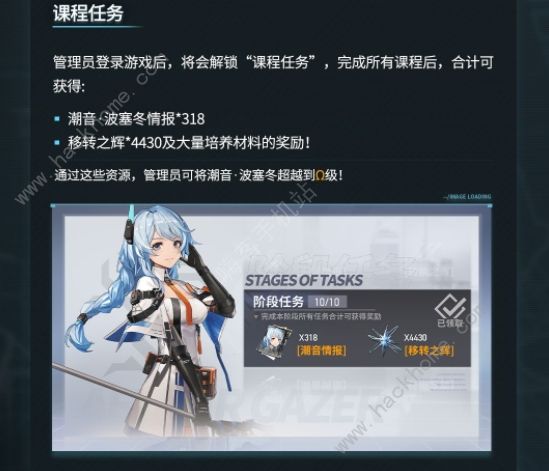 深空之眼课程任务攻略大全1