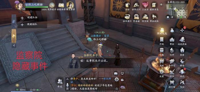 庆余年手游决战神庙攻略2