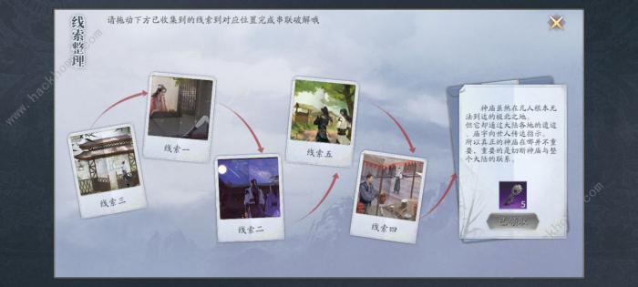 庆余年手游决战神庙攻略7