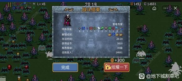 地下城割草武器大全2