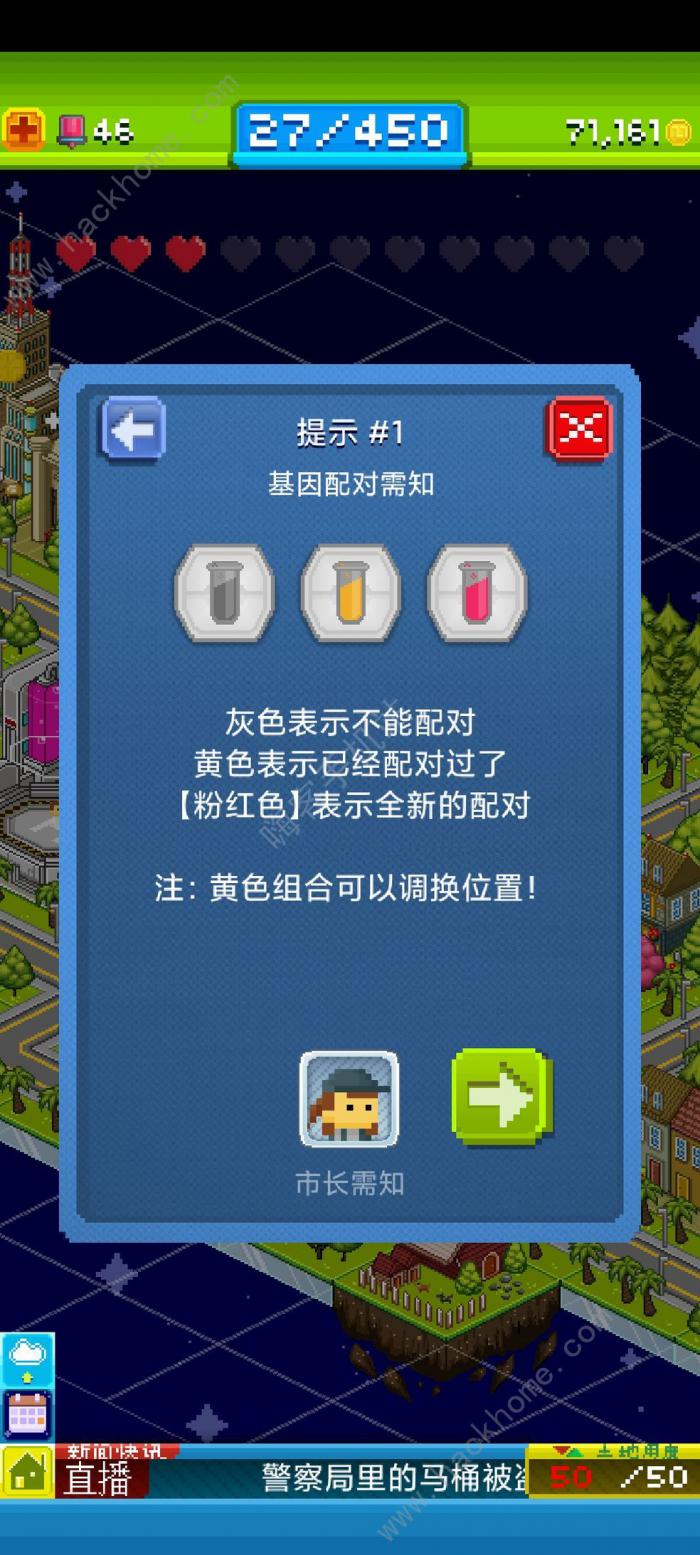 宇宙小镇人物合成表_宇宙小镇配方