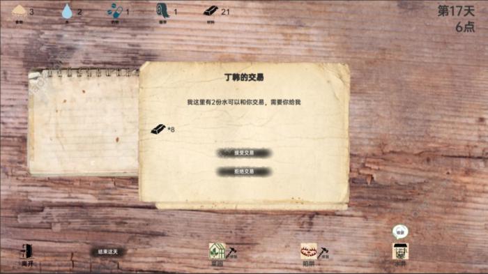 战争日记新手攻略1