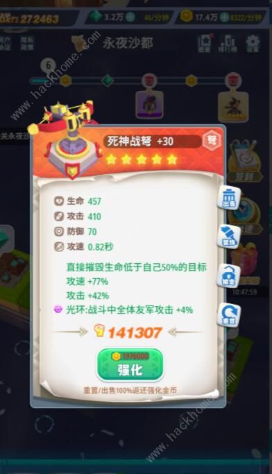 浮岛大决战攻略大全3