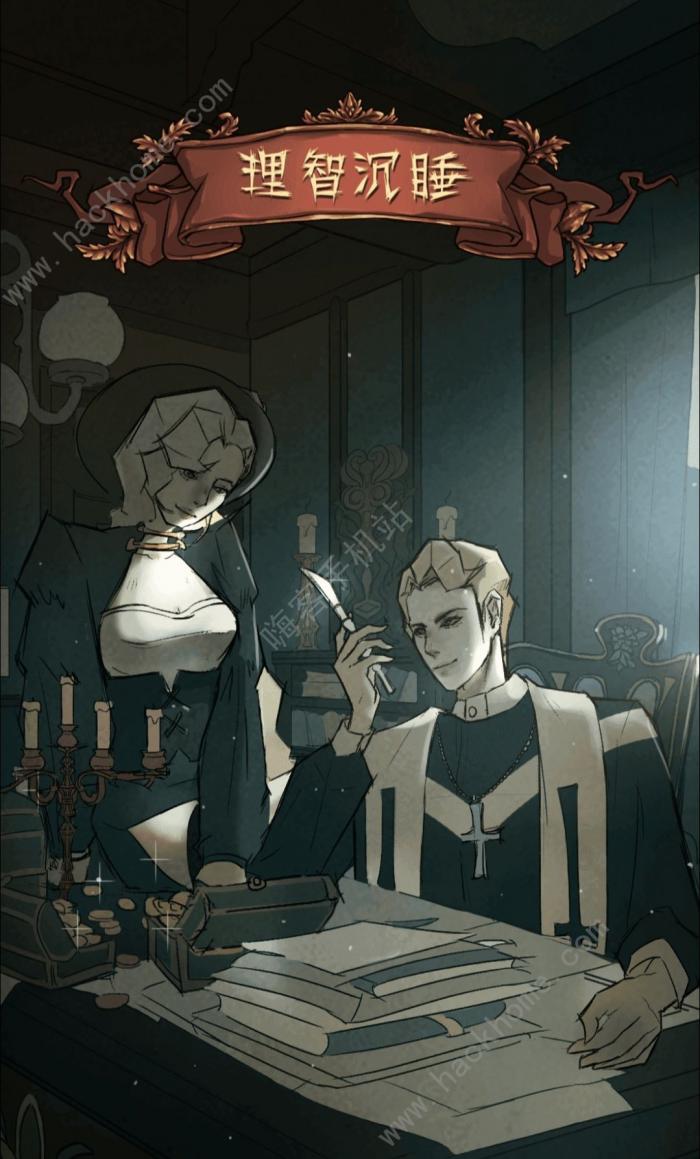 神医游戏结局大全2