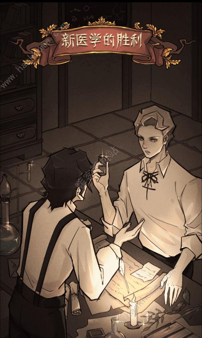 神医游戏结局大全3