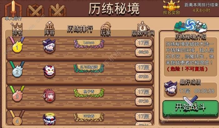 见习猎魔团凯瑟琳攻略1