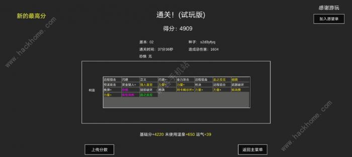 不可名状的地牢猎人攻略1