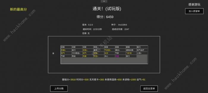 不可名状的地牢猎人攻略2