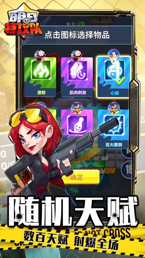 明日特攻队攻略大全1