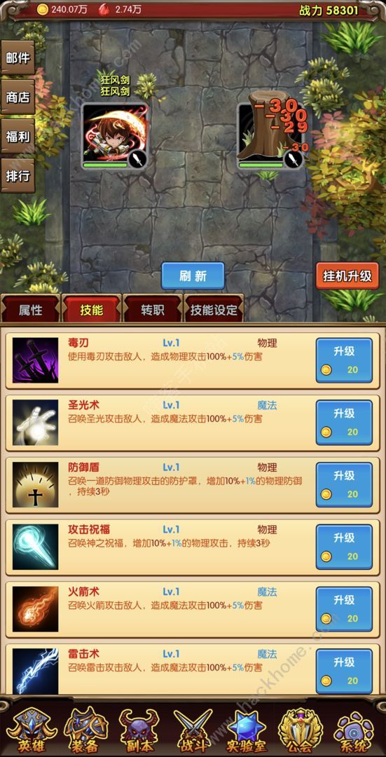 魔法点点2新手攻略2
