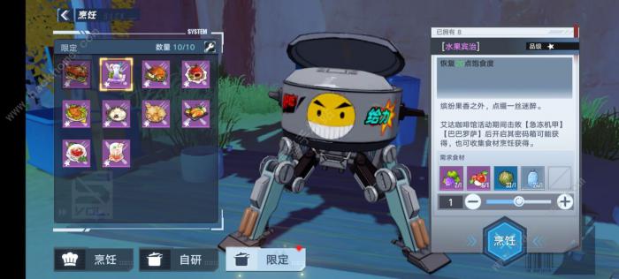 幻塔咖啡馆菜谱大全4