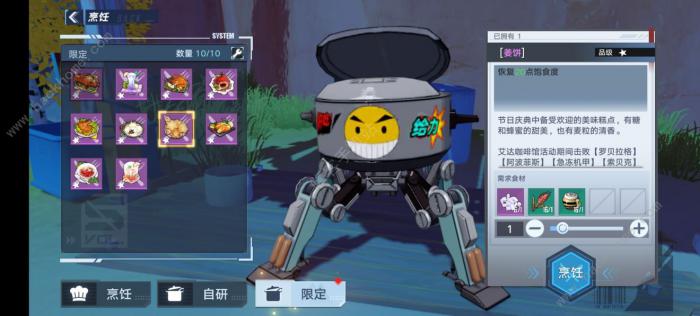 幻塔咖啡馆菜谱大全5