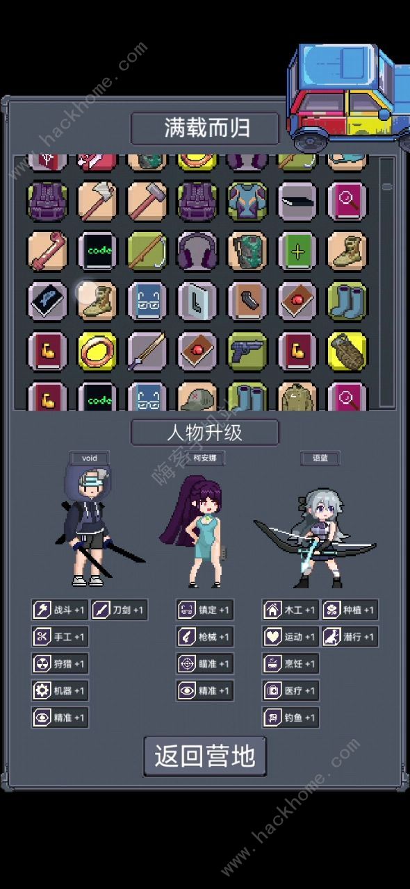 寻还游戏流派大全3