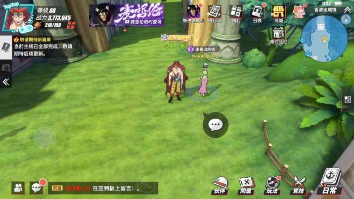 航海王热血航线未寄出的信任务攻略7