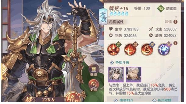 三国志幻想大陆魏延出游攻略_三国幻想大陆魏延怎么配阵容