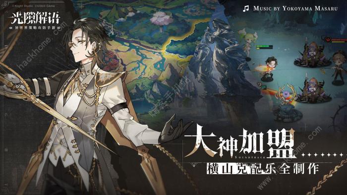 光隙解语新手攻略1