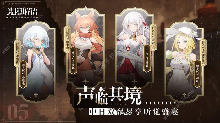 光隙解语新手攻略2