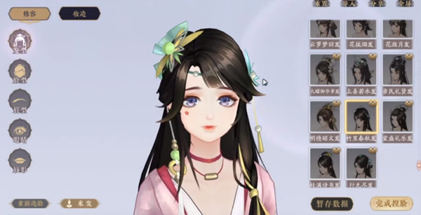 花亦山心之月捏脸数据大全2