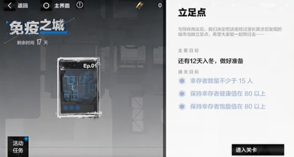 战双帕弥什免疫之城攻略2