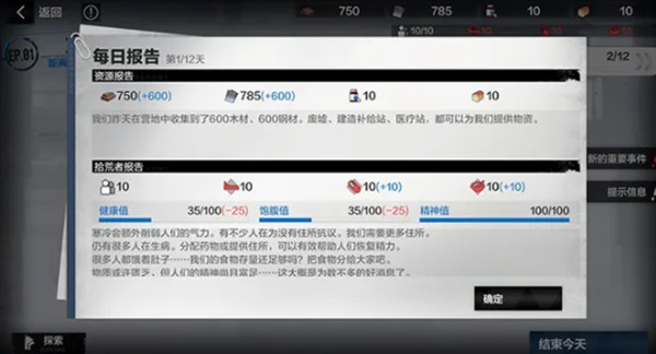 战双帕弥什免疫之城攻略3