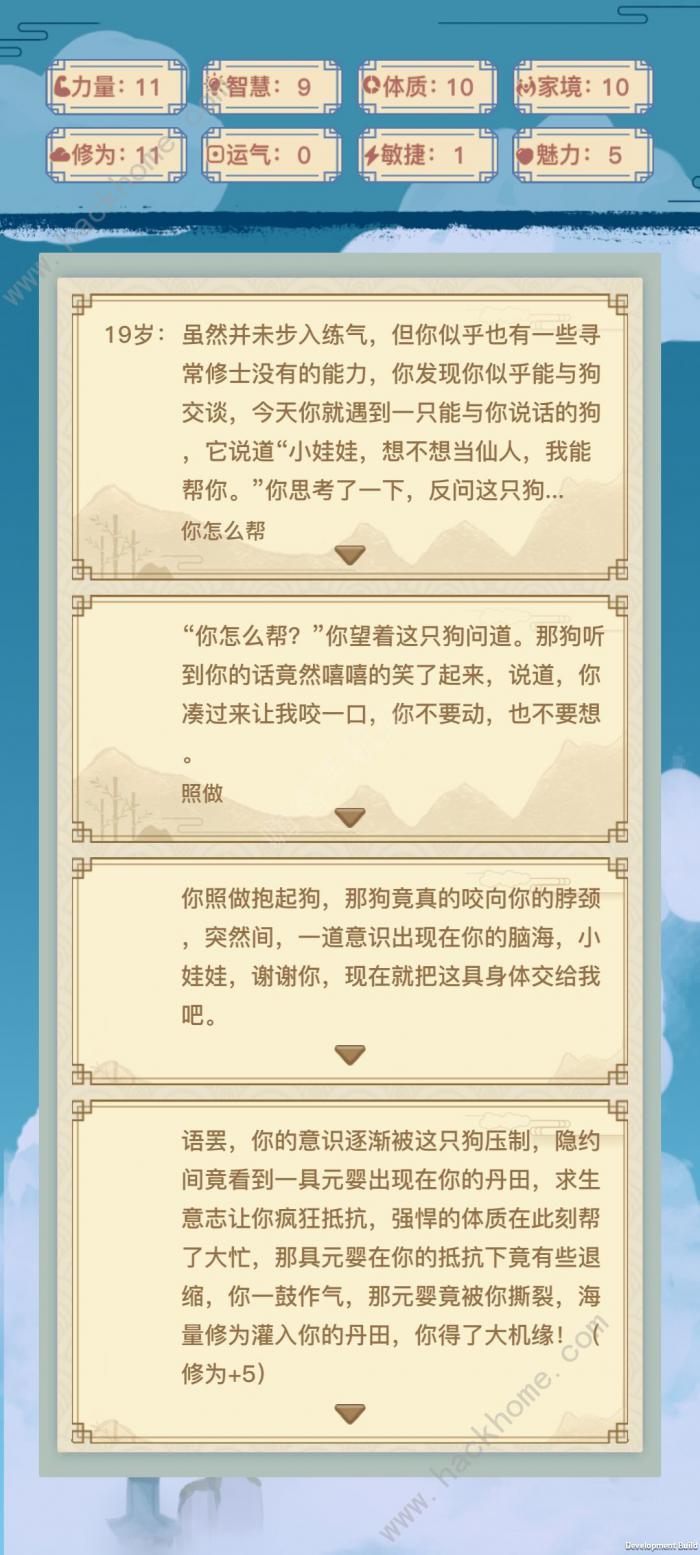 异世界转生模拟器修仙攻略_异世界转生模拟器修仙书阁