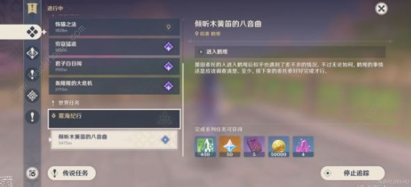 原神知比山解密攻略1