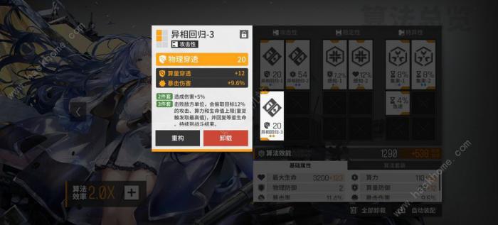 少女前线云图计划角色强度推荐2