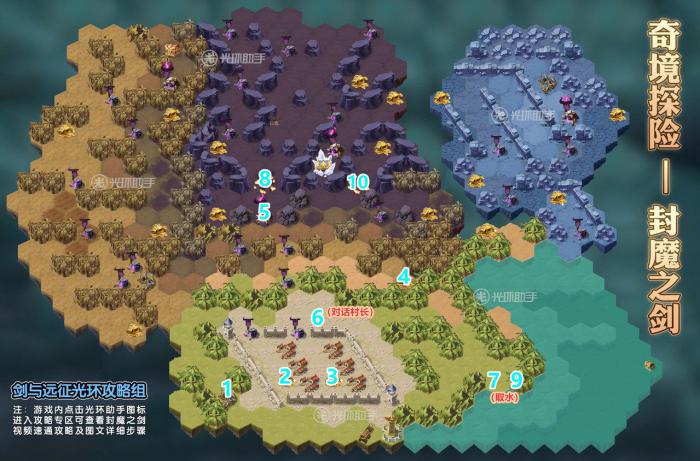剑与远征封魔之剑攻略大全2