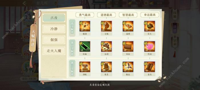 青鸾繁华录育儿攻略1