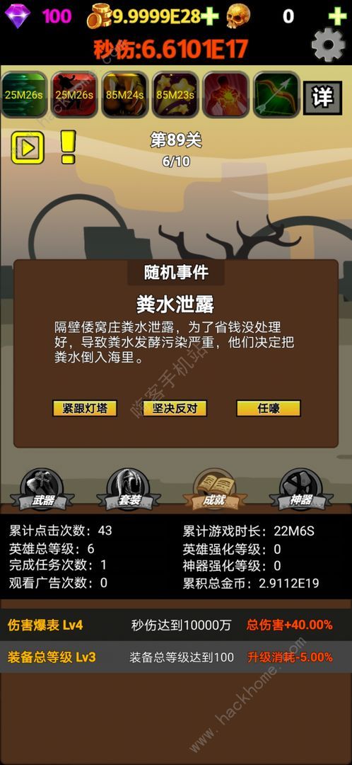 挂不玩的机攻略大全2