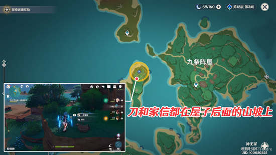 原神寻找无名武士提到的刀任务攻略2