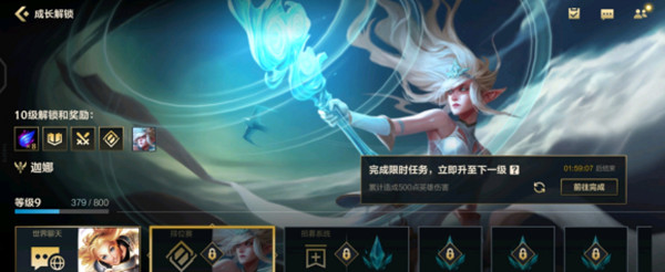 LOL手游隐藏任务攻略_lol手游隐藏任务在哪里