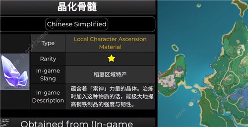 原神早柚突破材料攻略2