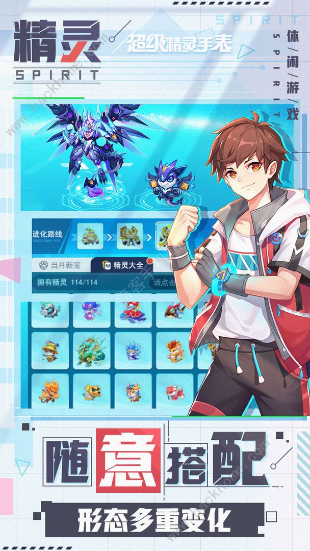 超级精灵手表升级攻略1